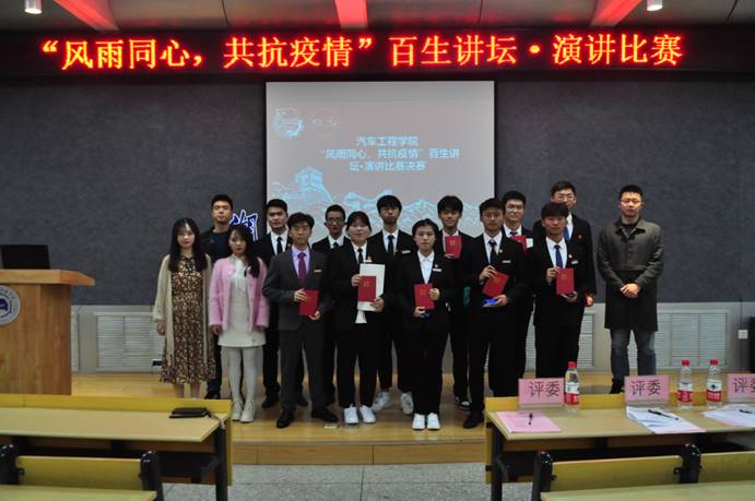【三风建设】bte365官网“风雨同心，共抗疫情”百生讲坛决赛打响_03