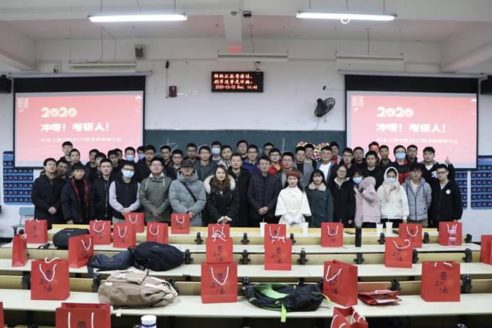 bte365官网召开2021届考研誓师大会01