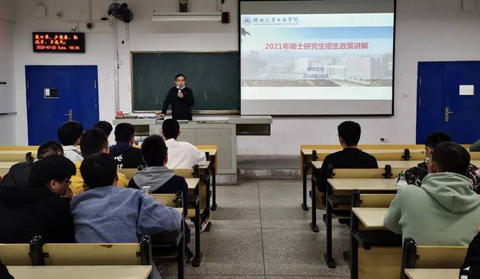 【三风建设】bte365官网召开17级考研政策解读会2